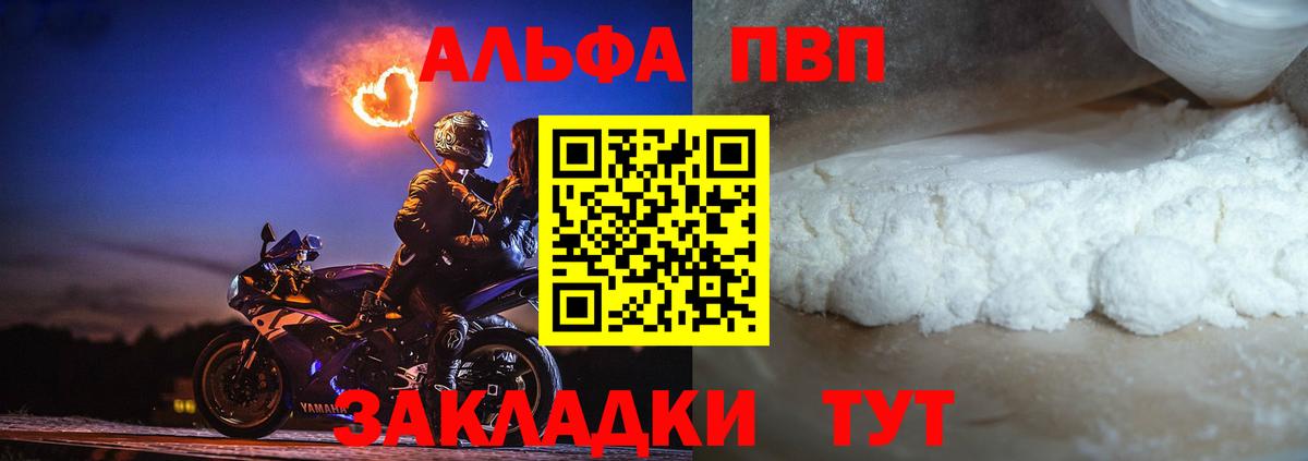 Донской  Alfa_PVP СК  Вход с VPN  А ПВП Crystall  A PVP крисы CK 