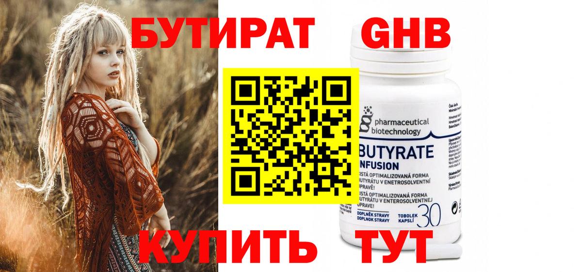 Донской  БУТИРАТ бутик  БУТИРАТ  Вход с VPN 