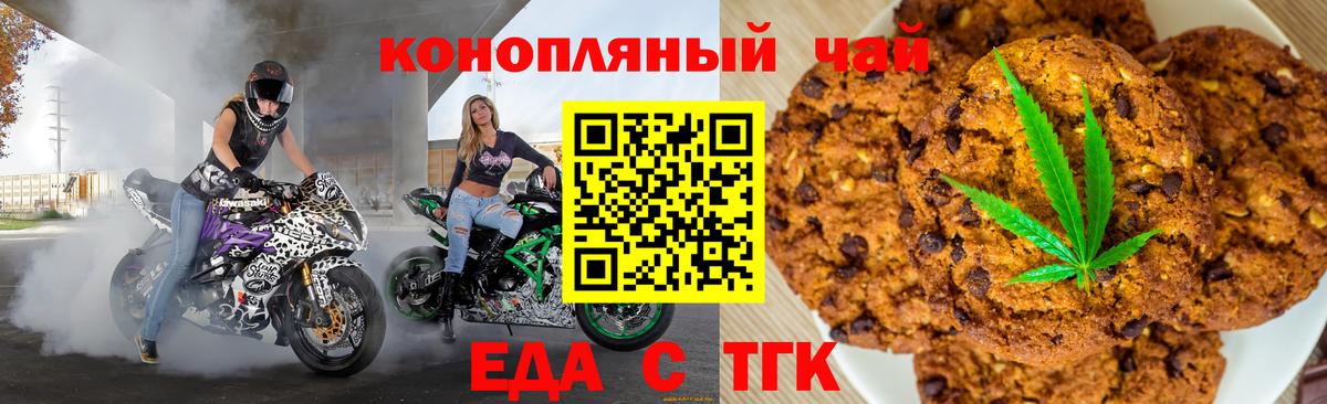 Донской  Cannafood конопля  Вход с VPN 