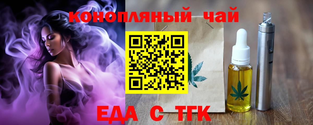 Печенье с ТГК конопля Донской