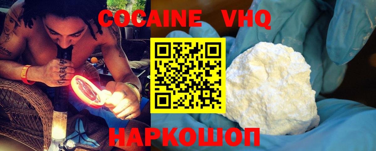 Кокаин Перу Донской