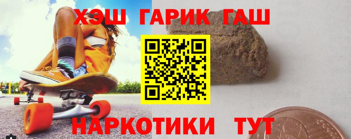 ГАШ hashish Донской