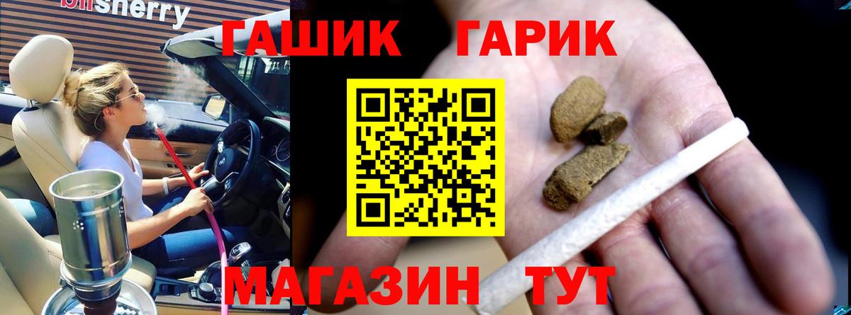 где купить наркоту  ГАШ хэш  Донской  Вход с VPN  ГАШ hashish  Гашиш 