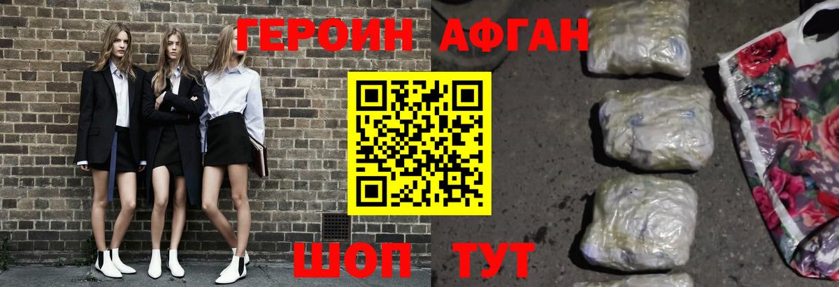 Героин  ГЕРОИН белый  Вход с VPN  Донской 