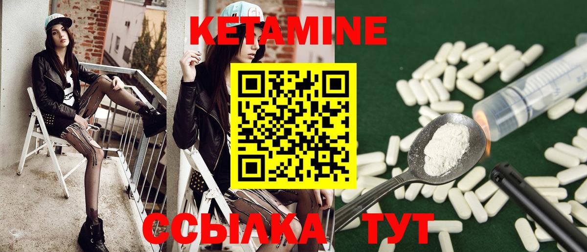 Донской  Кетамин VHQ  Вход с VPN  КЕТАМИН ketamine 