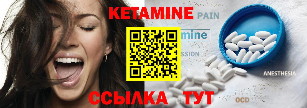 КЕТАМИН ketamine Донской