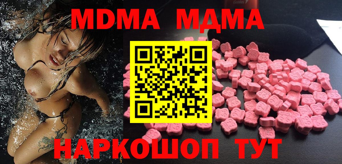 МДМА crystal Донской