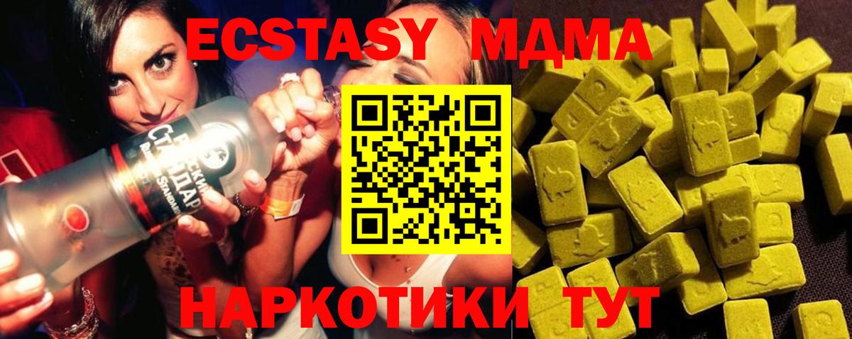 МДМА молли  Вход с VPN  Донской  MDMA молли 