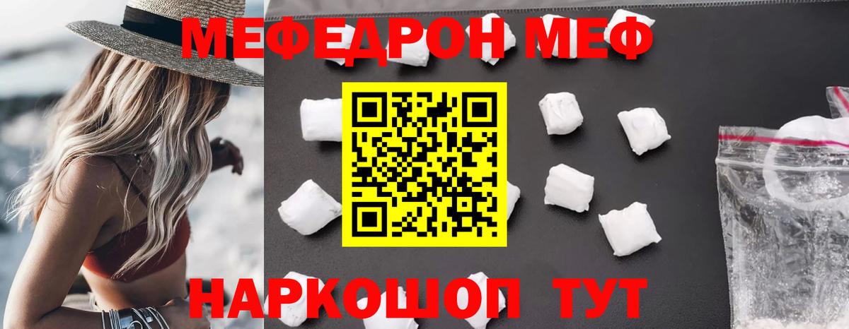 Донской  Мефедрон  Вход с VPN  Меф mephedrone  МЯУ-МЯУ  МЕФ кристаллы 