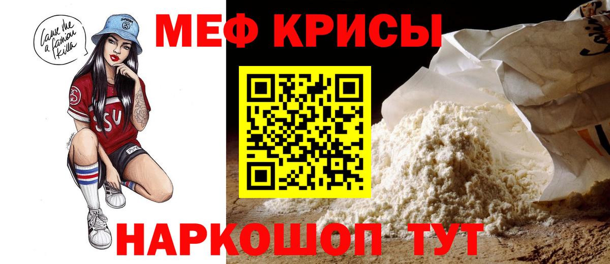 Мефедрон Донской