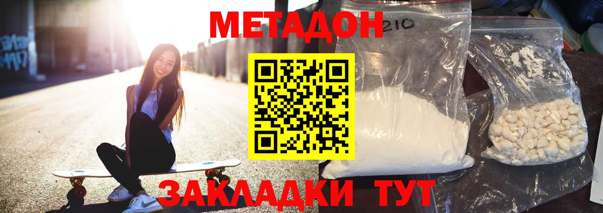 МЕТАДОН белоснежный  МЕТАДОН мёд  Донской  Вход с VPN 