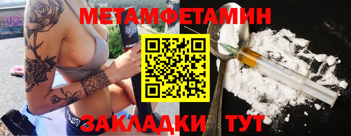 Первитин винт Донской