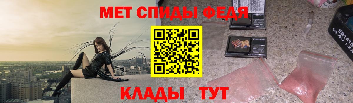 Первитин кристалл  Вход с VPN  МЕТАМФЕТАМИН  Донской 