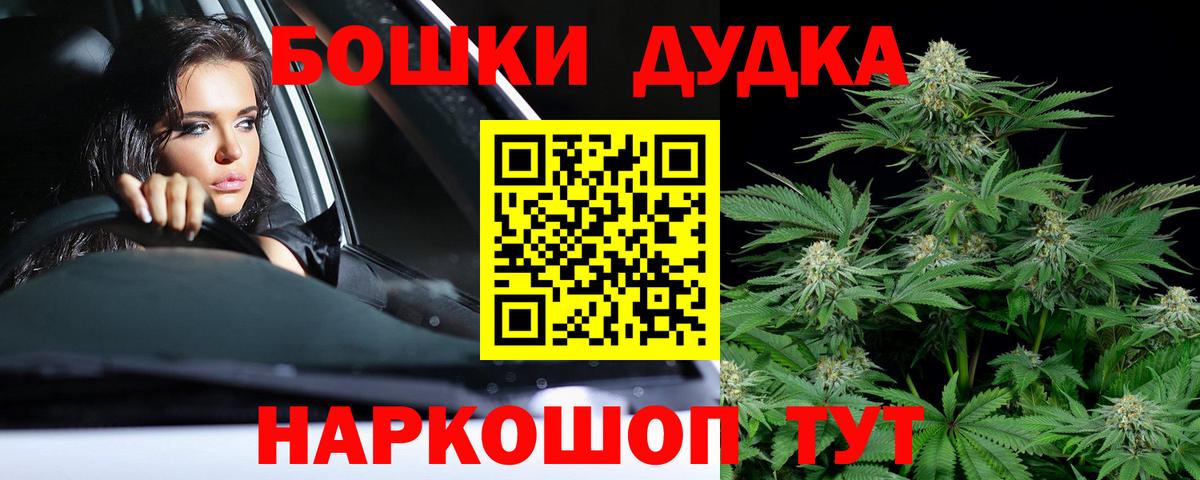 Донской  Бошки Шишки MAZAR  Марихуана план  Вход с VPN 